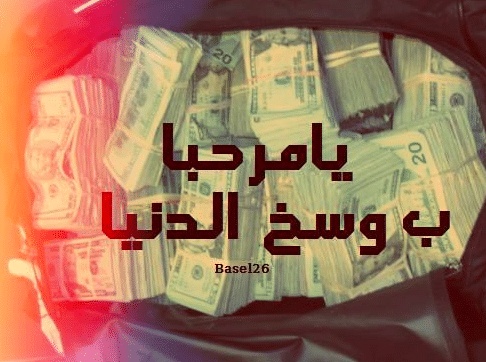 عبارات عن كلاب المال