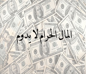 عبارات عن كلاب المال