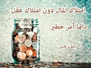 عبارات عن كلاب المال