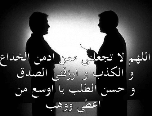 عبارات عن ناس بوجهين