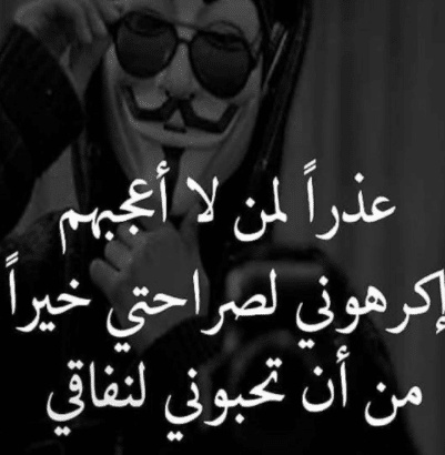 عبارات عن ناس بوجهين