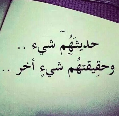 عبارات عن ناس بوجهين