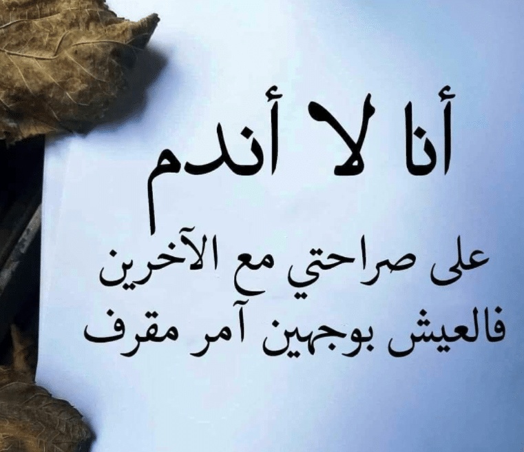 عبارات عن ناس بوجهين