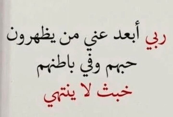 عبارات عن ناس بوجهين