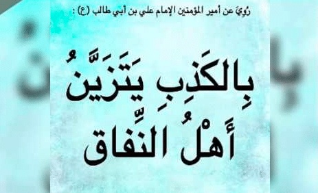 عبارات عن ناس بوجهين