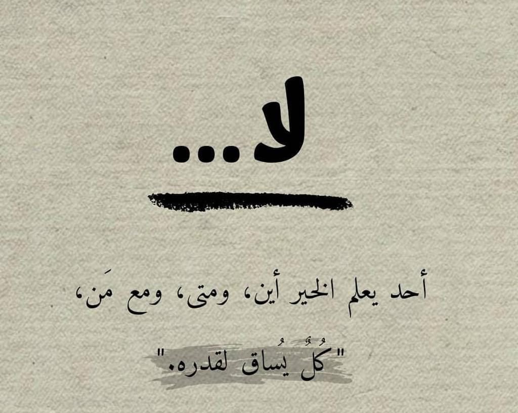 عبارات عن ناس حقيرة
