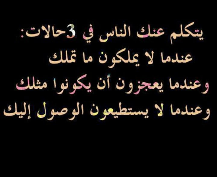 عبارات عن ناس حقيرة