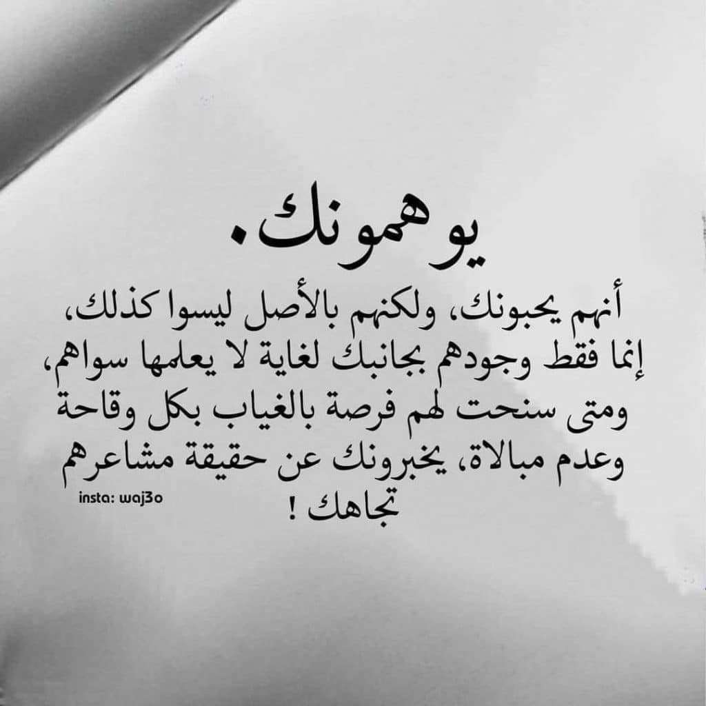 عبارات عن ناس حقيرة