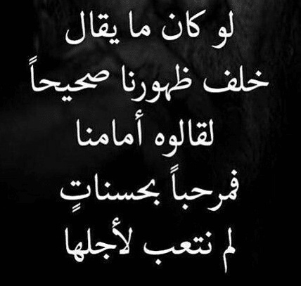 عبارات عن ناس حقيرة