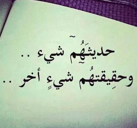 عبارات عن ناس حقيرة