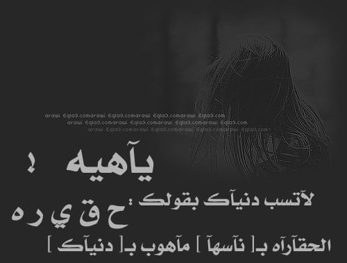 عبارات عن ناس حقيرة