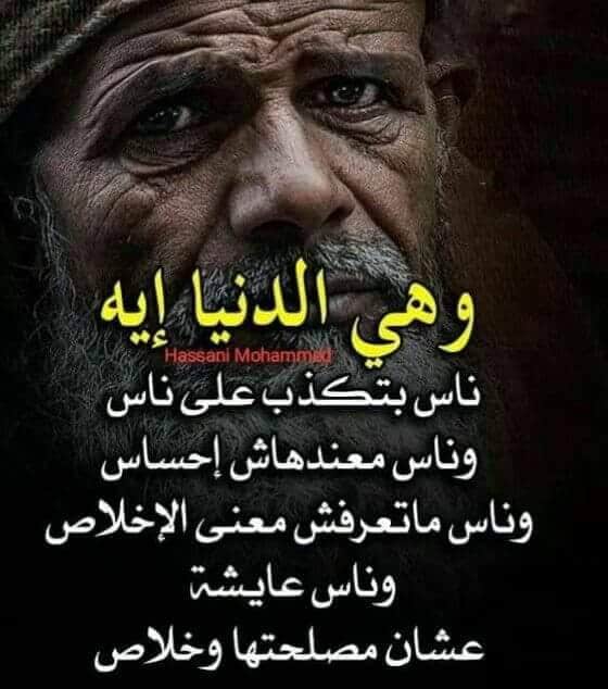 عبارات عن ناس مصالح