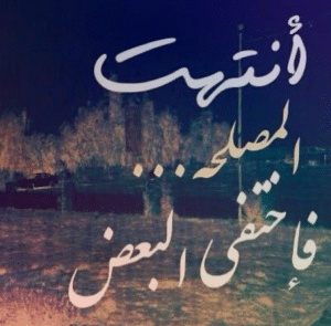 عبارات عن ناس مصالح