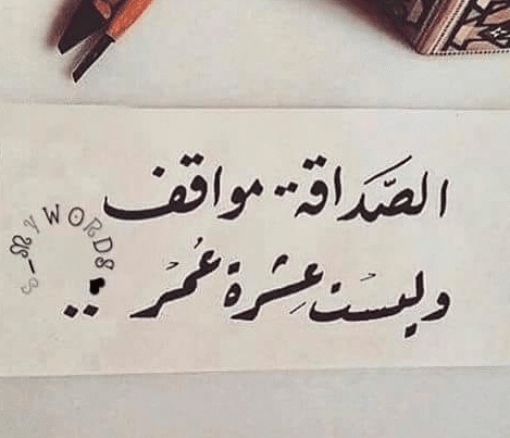 عبارات عن ناس مصالح