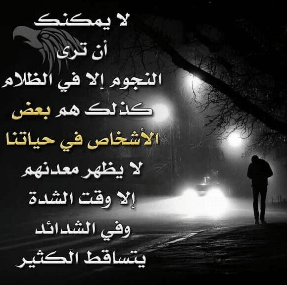 عبارات عن وقت الشدة