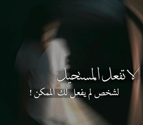 عبارات عن وقت الشدة