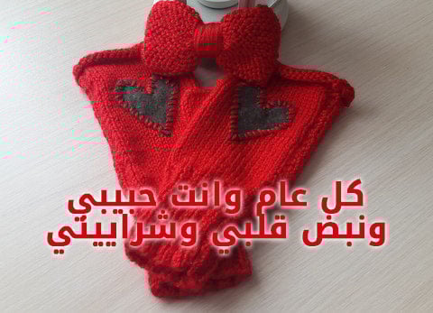 عبارات عيد الحب