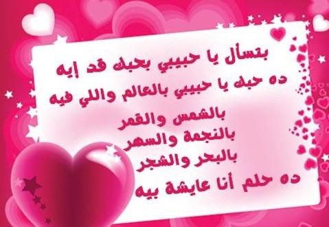 عبارات عيد الحب