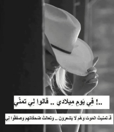 عبارات قرب عيد ميلادي