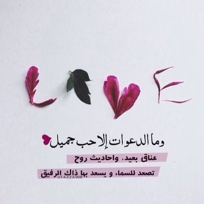 عبارات للصديقات قصيرة