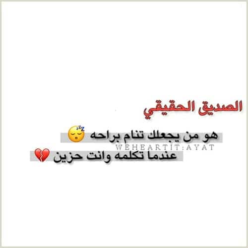 عبارات للصديقات قصيرة