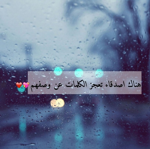 عبارات للصديقات قصيرة