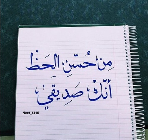 عبارات للصديقات قصيرة