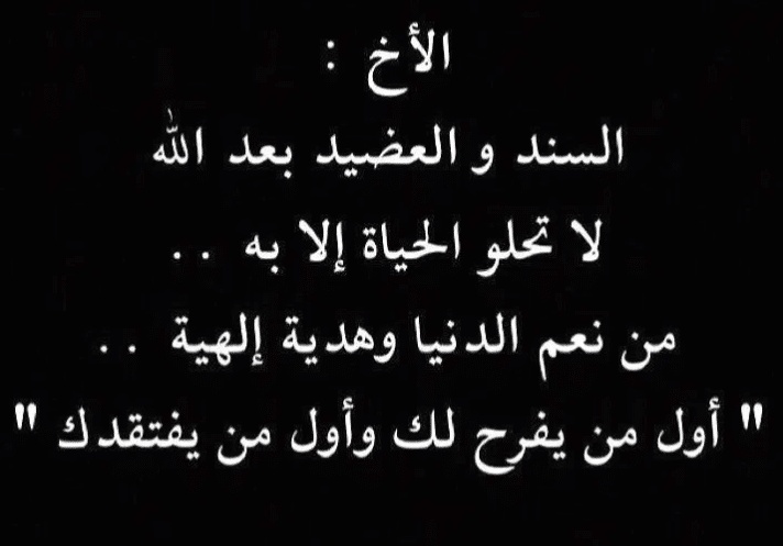 عبارات مزخرفه عن الاخ