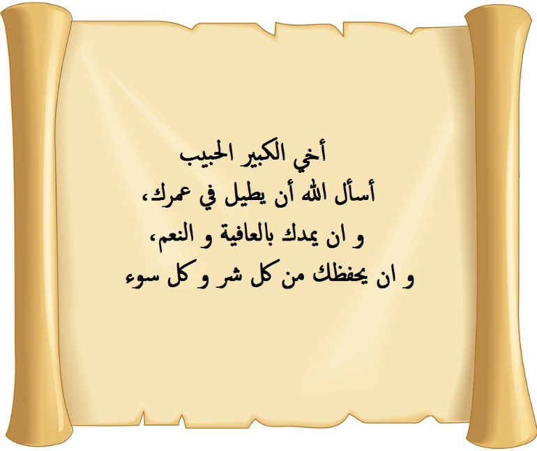 عبارات عن الأخوة قصيرة