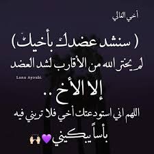 كلام عن الأخ الكبير