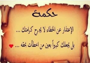 عبارات وحكم