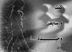 عبارات يأس واحباط