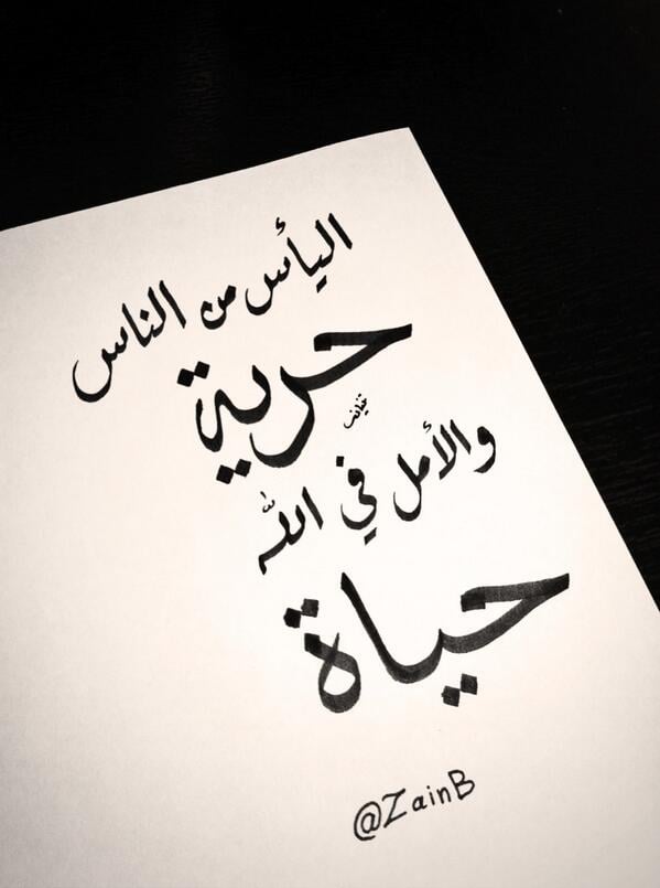 عبارات يأس واحباط