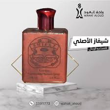 عطر شيفاز الاصلي كم سعره