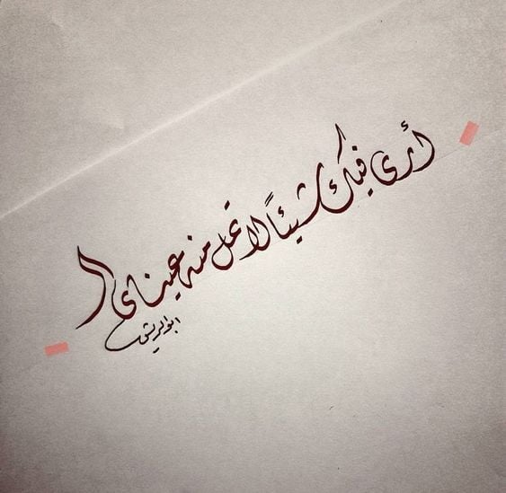 غزل عن الدلال