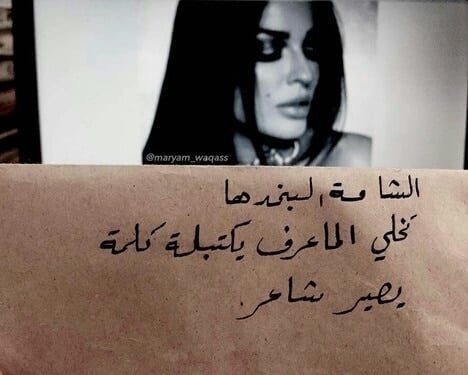 غزل عن الشامة تحت الشفايف