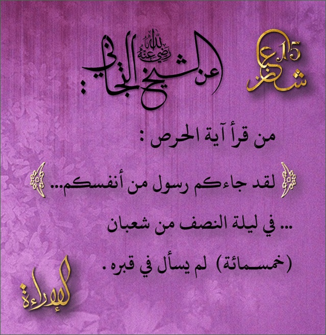 فوائد الاية لقد جاءكم رسول من انفسكم