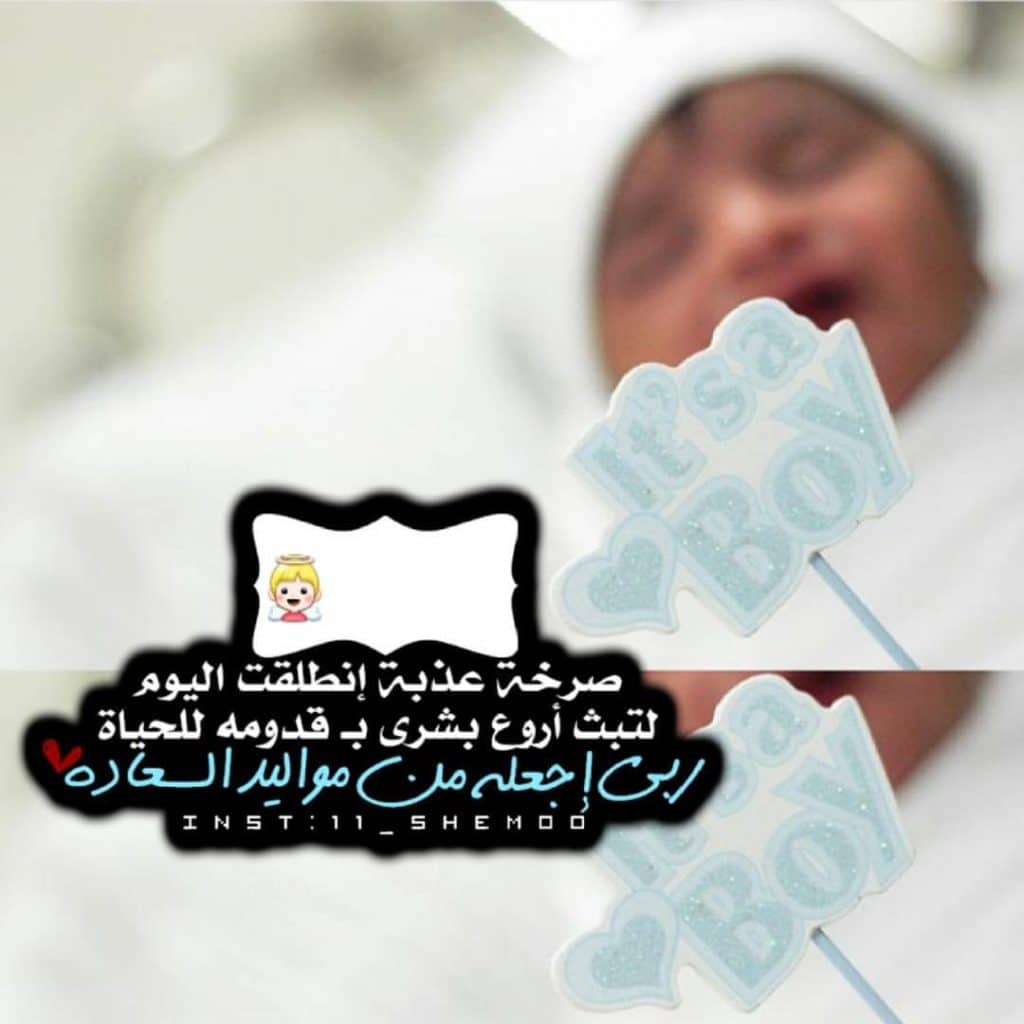 في مثل هذا اليوم ازدادت عائلتنا قطعة سكر