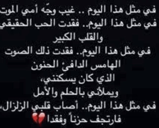 في مثل هذا اليوم توفيت امي