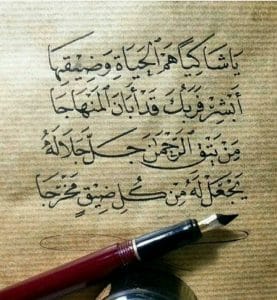 قصائد صوفية في حب الله