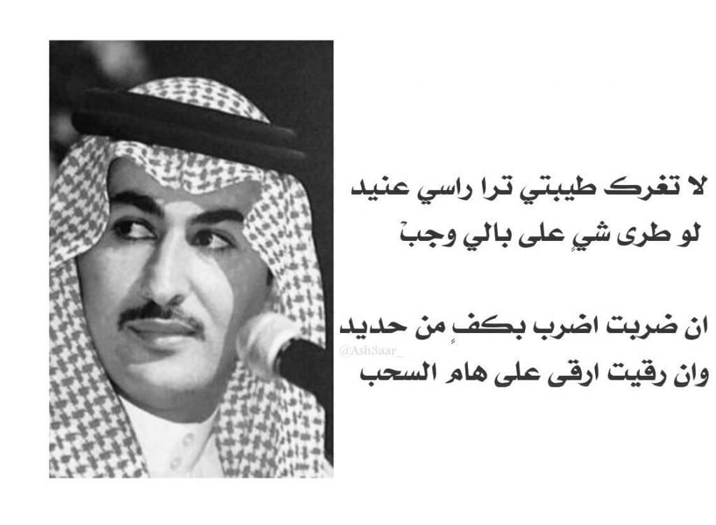 قصائد طلال الرشيد