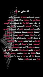 قصيدة عن فلسطين تقطع القلب