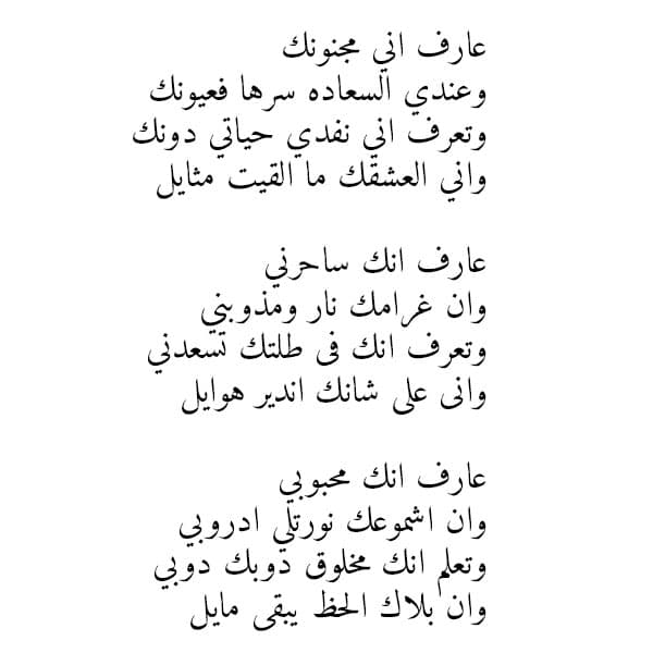 قصائد ليبيه