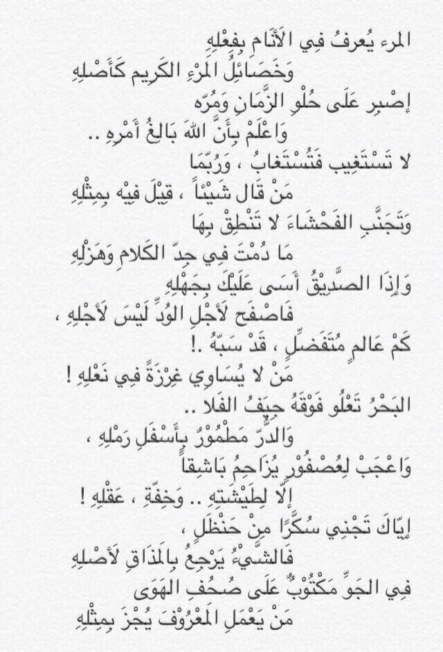 قصائد مدح قويه مكتوبة