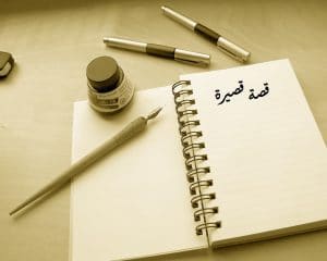 قصة خيالية قصيرة