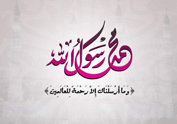 قصة قصيرة عن الرسول