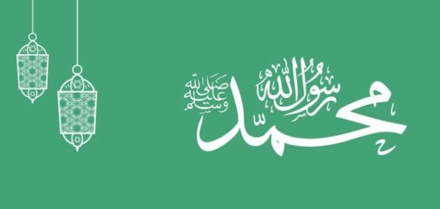 قصة قصيرة عن الرسول