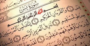 قصص واقعية عن فضل سورة يس