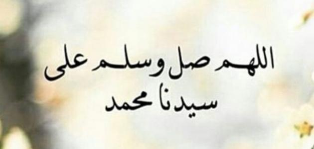 قصص واقعية عن كثرة الصلاة على النبي