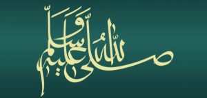 قصص واقعية عن كثرة الصلاة على النبي